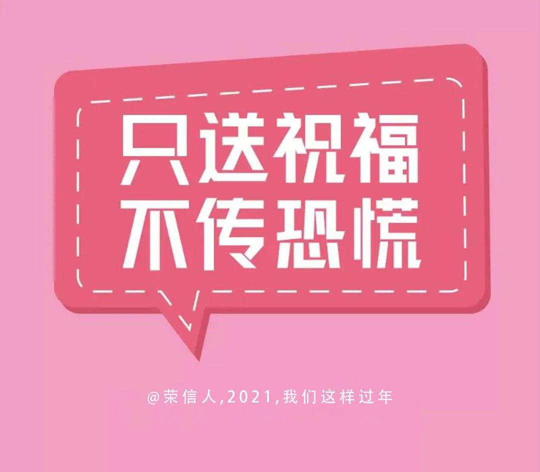 1611104822943267dHLK.jpg 微信圖片_20210120090453.jpg