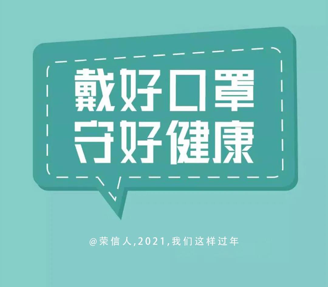1611104830245332mG6w.jpg 微信圖片_20210120090527.jpg
